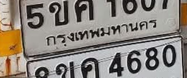 5ขศ 1607
