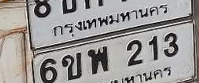 8ขค 4680