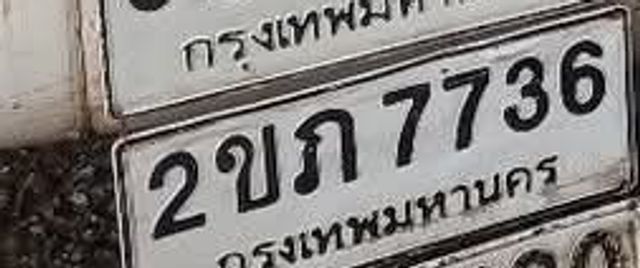 6ขพ 213