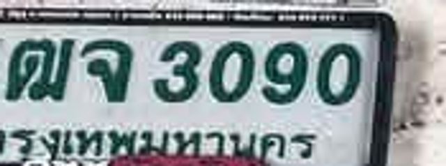 4ฌจ 3090