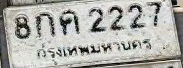 8กค 2227