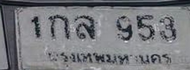 1กล 953