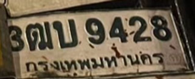 3ฒบ 9428