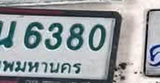 2ฌน 6380