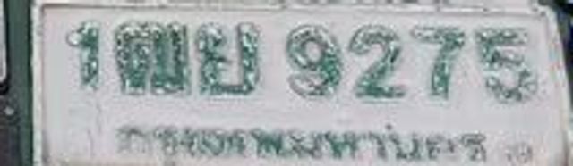 1ฌ 9275