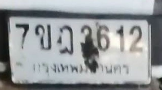 7ขฎ 2612