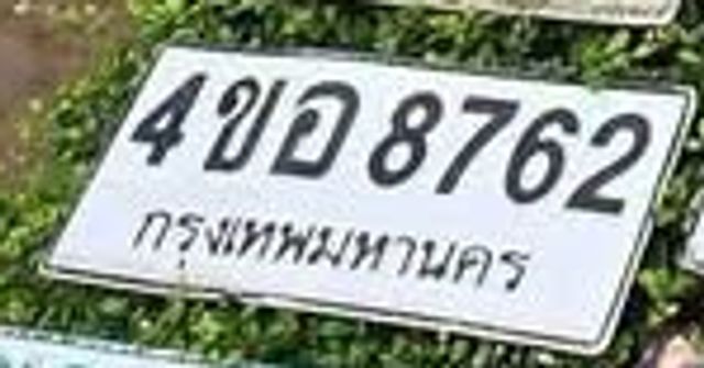 4ขอ 8762