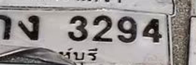 กง 3294