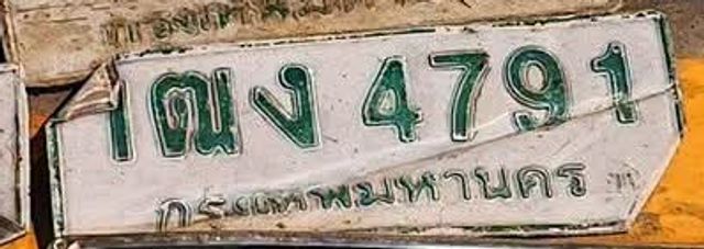 1ณง 4791