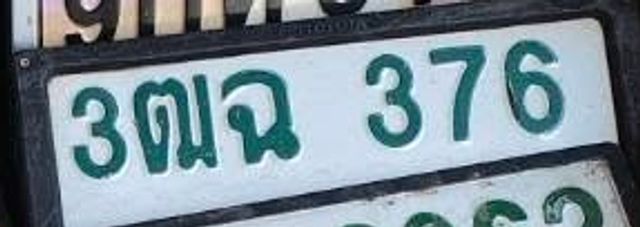 3ฒฉ 376