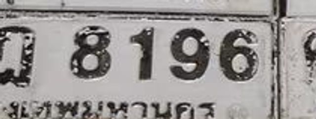 กข 8196