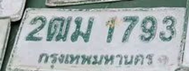 2ฌ 1793