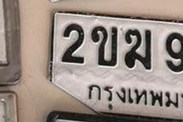 2ขม 9325