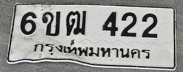 6ขฒ 422