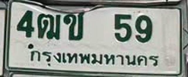 4ฒข 59