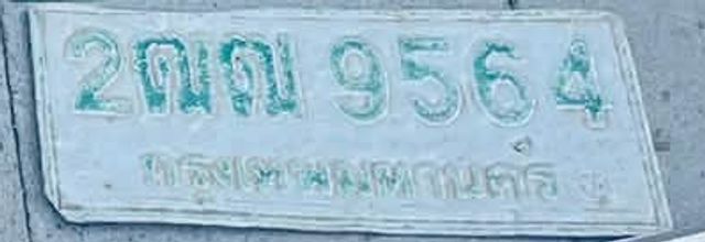2ฒฒ 9564