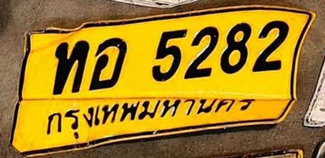 ทอ 5282