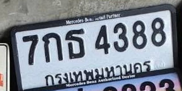 7กธ 4388