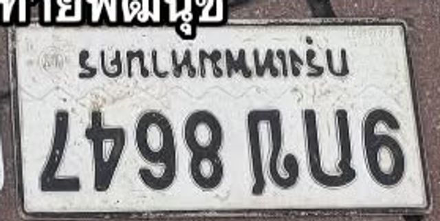 9กช 8647
