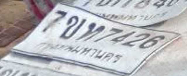 1ขห 7426