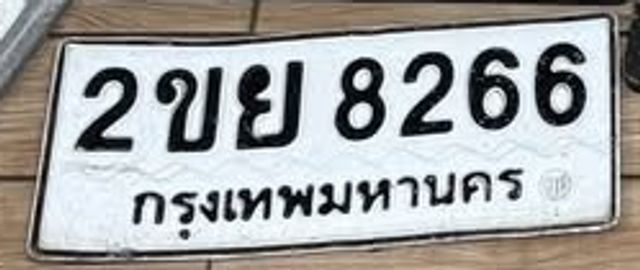 2ขย 8266