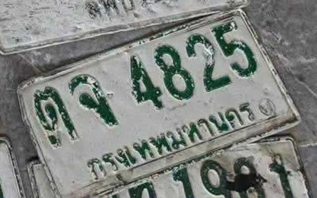 ตจ 4825