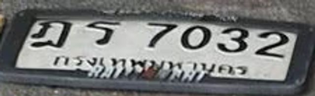ฎร 7032