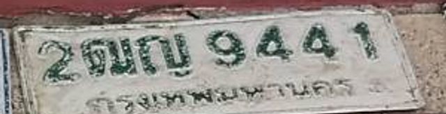 2ฌญ 9441