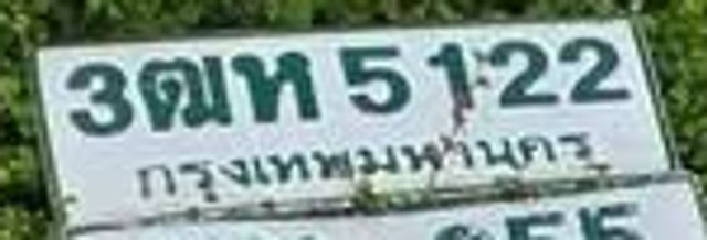 3ฒห 5122