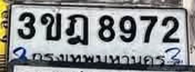 3ขฎ 8972