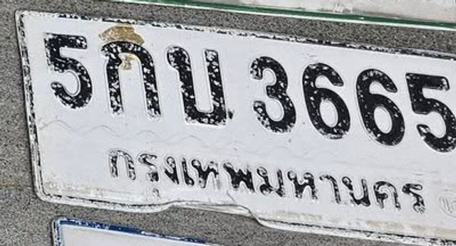 5กบ 3665