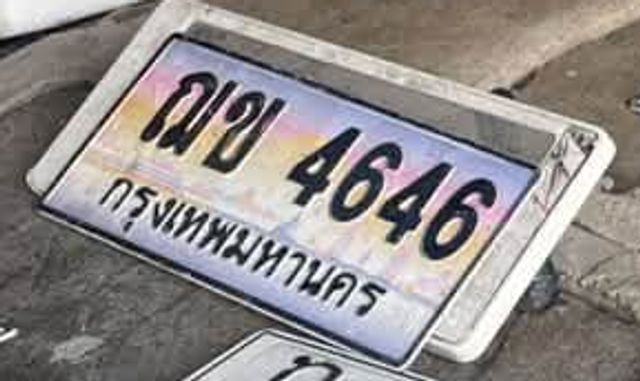 ฌข 4646