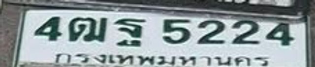 4ฌฐ 5224