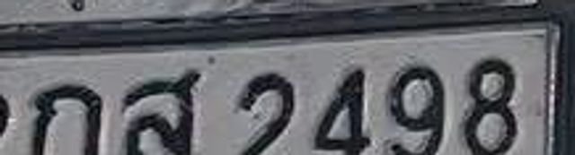 2กส 2498