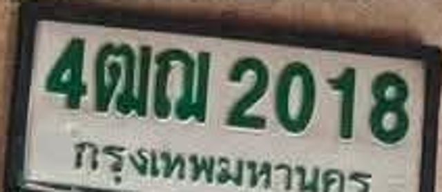 4ฒฌ 2018