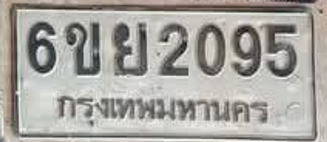 6ขย 2095