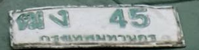 ฒง 45