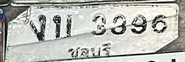 กป 3396