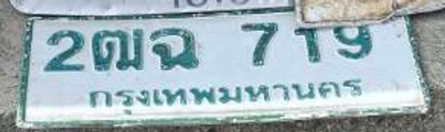 2ฌฉ 719
