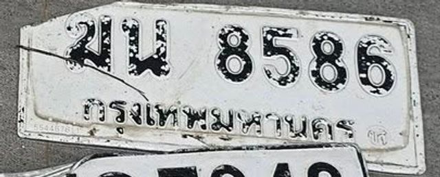 ฆน 8586