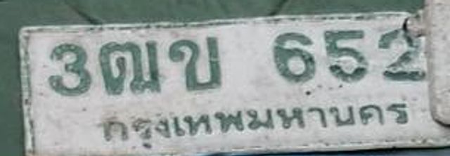 3ฒข 652