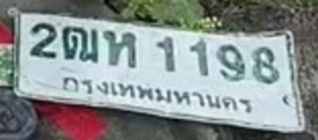 2ฒท 1198