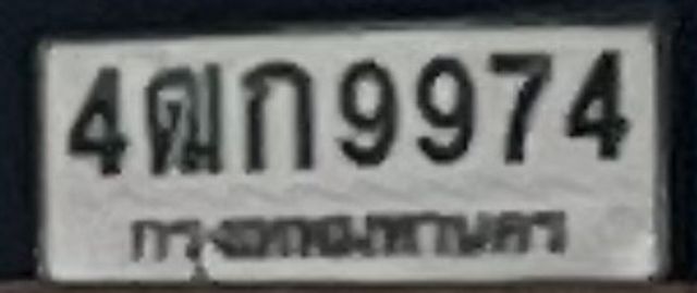 4ฒก 9974