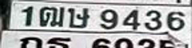 1ฌษ 9436