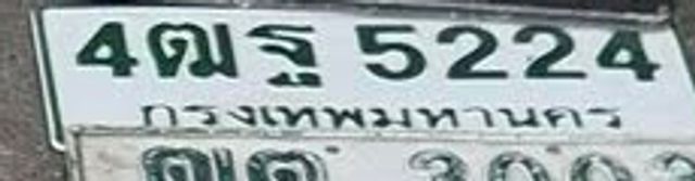4ฒฐ 5224