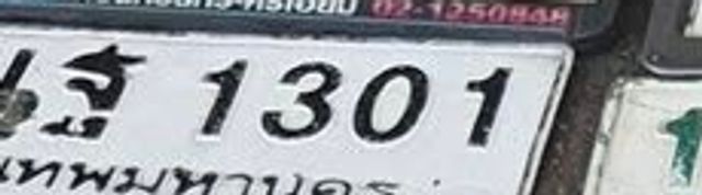 5ขฐ 1301