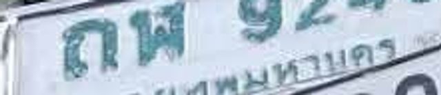6กญ 292