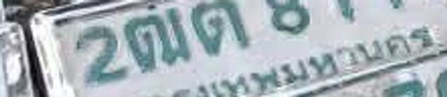 2ณม 8976