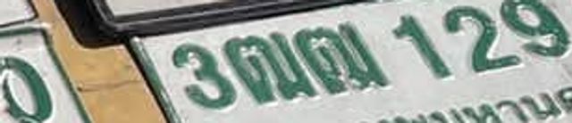 4ฌญ 863