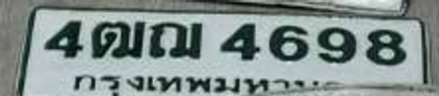 4ฌณ 4698